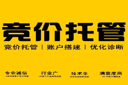 竞价SEM托管实战案例分享会
